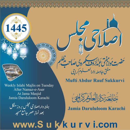 S-Islahi Majlis-1445