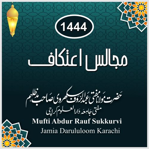 Majalis-e-Itikaf-1444