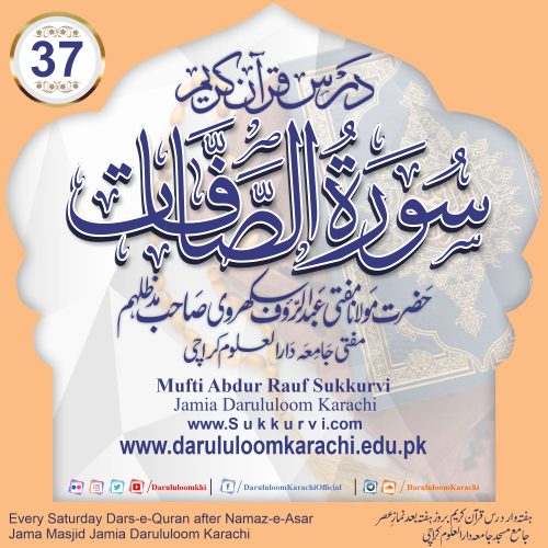 Sound Surah As-Saffat